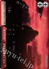 GZL/S54-P01 PR 世界を蹂躙せしもの