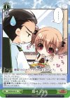  GRI/S84-062 U 腹ペコ少女 