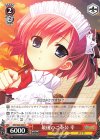  GRI/S84-083 U 最後のご奉公 幸 