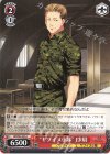  GRI/S84-096 C “ヤブイヌ小隊” J少尉 