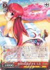 GRI/S84-P04 PR 楽園を目指す少女 天音