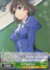  GRI/S112-P02 PR 新任教師 有坂 