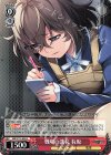  GRI/S112-050 U 戦場の洗礼 有坂 