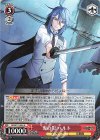  GRI/S112-055 U 鬼の影 ハルト 