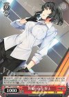  GRI/S112-059 C 真相の行方 野上 