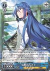  GRI/S112-074 RR 伝習員 ハルト 
