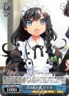  GRI/S112-083 U 余計な仕事 タイガ 