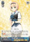 GRI/S112-094 C “美浜学園”クリス 