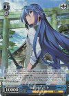  GRI/S112-074S SR 伝習員 ハルト 