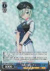  GRI/S112-090S SR “美浜学園” グミ 