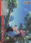 GRI/S112-068R RRR 名もなき一振りの刀 