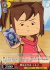 GST/SE22-02 GR 勝気な少女 ミル子(メンコ仕様)