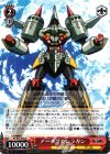  GL/S52-076 U アークグレンラガン 