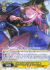  HBR/W117-004 R 対決！！エア・ステージ 桜庭 星羅 