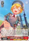  HBR/W117-070 U お嬢様は端麗 丸山 奏多 
