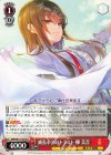  HBR/W117-073 U 滅私奉公のトラスト 柳 美音 