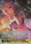 HBR/W117-002SP SP 真夏のジャンダルム 白河 ユイナ(サイン入り) 