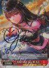  HBR/W117-060SP SP 夜風のChill Time 柳 美音(サイン入り) 