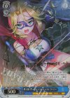  HBR/W117-085SP SP 摩天楼のダークヒーロー キャロル・リーパー(サイン入り) 