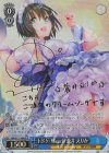  HBR/W117-086SP SP トドケ・Miracle 蒼井 えりか(サイン入り) 