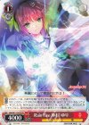  Hab/W117-P02 PR Rain Fire 仲村 ゆり 