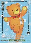  HOL/WE36-P01S PR くまのぬいぐるみ あん肝(箔押し入り) 
