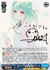 HOL/W91-T090SP SP 穏やかな時間 潤羽るしあ(サイン入り)