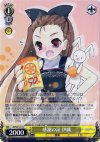  IM/S07-017 C 感謝の証 伊織 