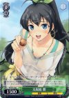  IM/S07-038 C 太陽娘 響 