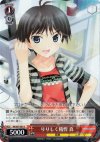  IM/S07-061 U りりしく精悍 真 