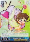  IM/S07-084 U あわてる律子 