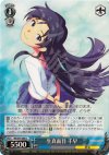  IM/S07-086 U 生真面目 千早 