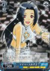  IM/S07-087 U マイペースあずさ 