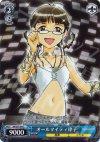  IM/S07-094 C オールマイティ律子 