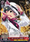 IM/S07-117 PR ボーイッシュな真 
