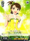  IM/S14-037 U ムテキ姉妹! 亜美 