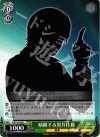  IM/S14-038 C 暗躍する黒井社長 