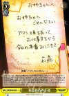  IMC/W43-035 U 莉嘉からの手紙 