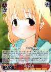 IMC/W43-060 U 見守る杏 