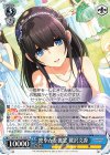  IMC/W115-T42 TD 密やかな饗宴 鷺沢文香 