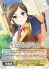  IMC/W115-013 R 超☆志貫徹 冴島清美 