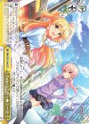  IMC/W115-045 CR Twin☆くるっ★テール 