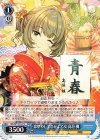  IMC/W115-127 C 命燃やして恋せよ乙女 高垣楓 