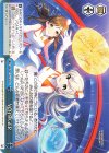  IMC/W115-134 CR VOY@GER 
