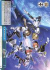  IMC/W115-138 CR 星環世界 