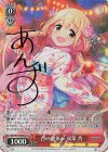  IMC/W115-079Cu Cu 杏の夏休み 双葉 杏(サイン入り) 