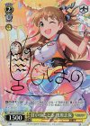  IMC/W115-042Pa Pa 甘いひととき 槙原志保(サイン入り) 