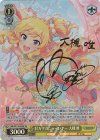  IMC/W115-002SP SP 甘カワ☆ニゅーいヤー 大槻 唯(サイン入り) 
