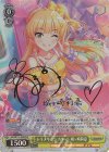IMC/W115-009SP SP トキメキ☆ラブハート 城ヶ崎莉嘉(サイン入り)