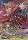 IMC/W115-011SP SP ホーリーホリデー 堀裕子(サイン入り)